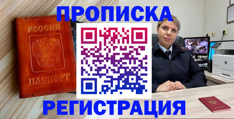 прописка для школы в Киржаче