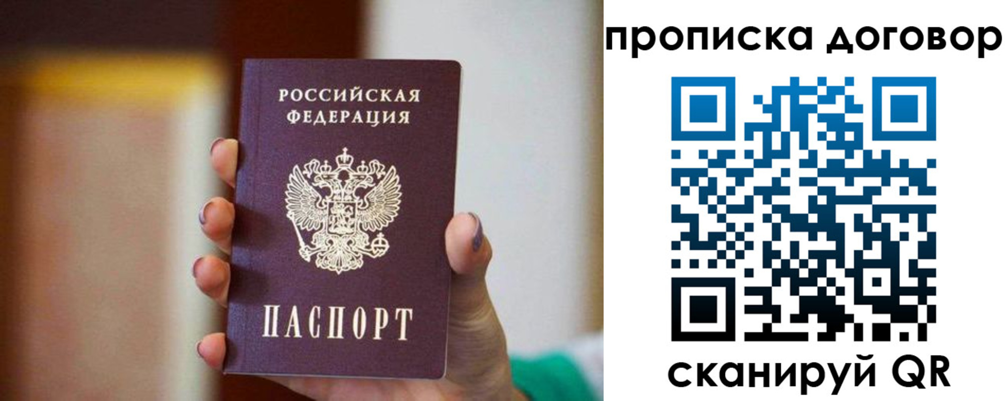 временная регистрация в квартире в Киржаче