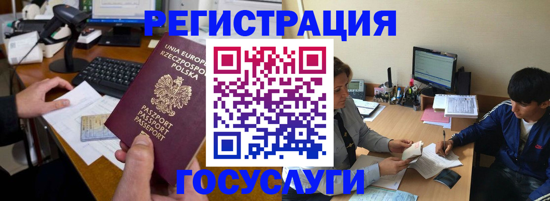 временная регистрация купить в Киржаче