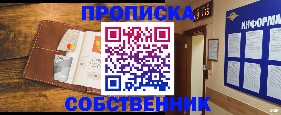 временная регистрация законно в Киржаче