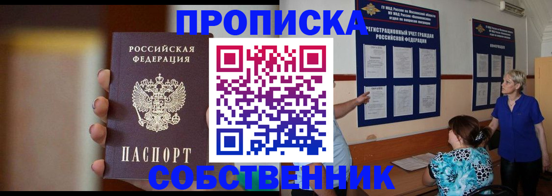 временная регистрация для школы в Киржаче