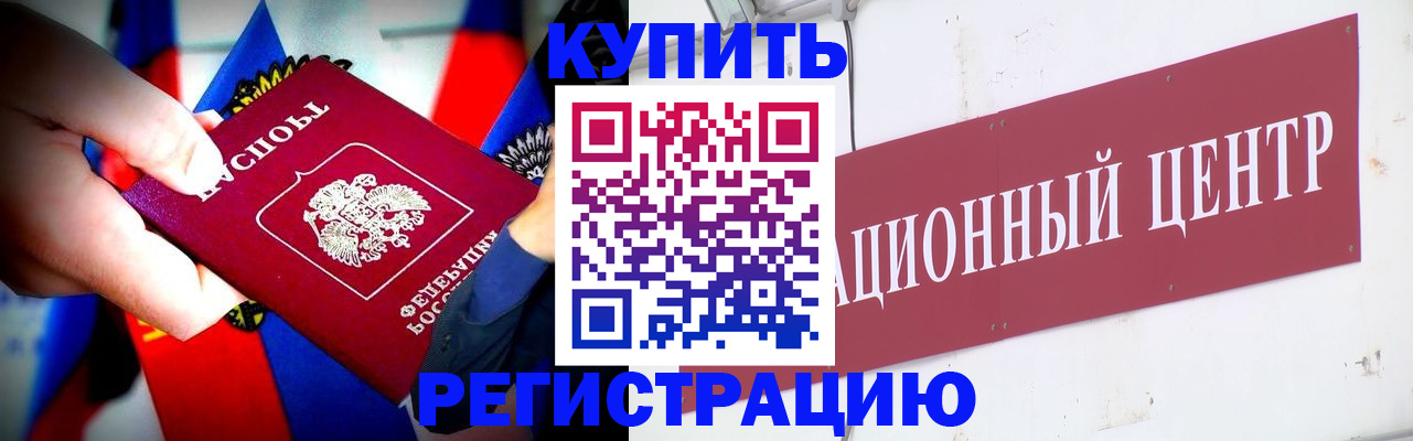 прописка в Киржаче