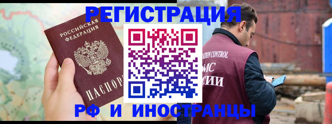 временная регистрация законно в Киржаче