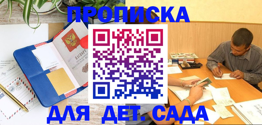 прописка для военкомата в Киржаче