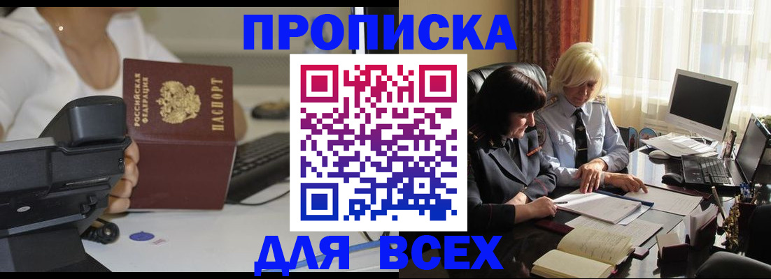 временная регистрация недорого в Киржаче