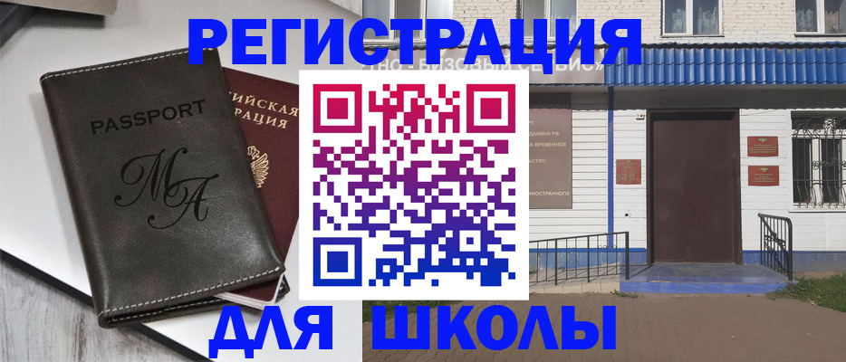 прописка иностранных граждан в Киржаче