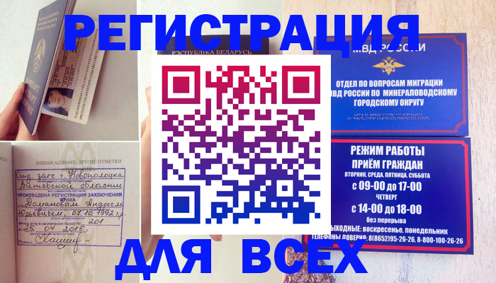 временная регистрация в Киржаче