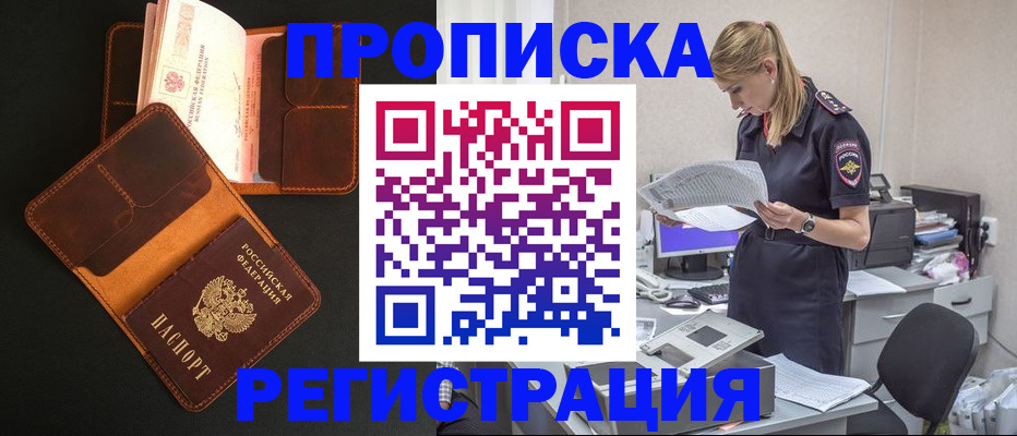 временная регистрация госуслуги в Киржаче