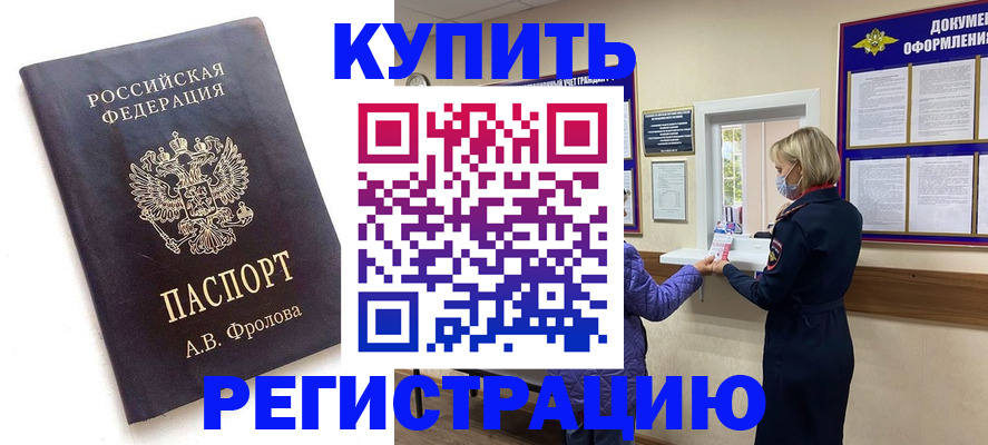 прописка гарантия в Киржаче