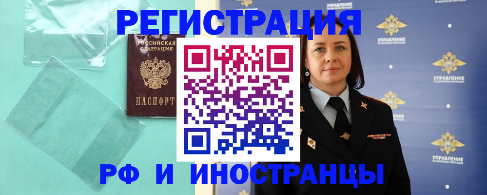 временная регистрация адрес в Киржаче
