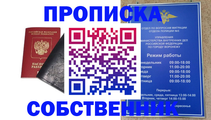 временная регистрация поиск в Киржаче
