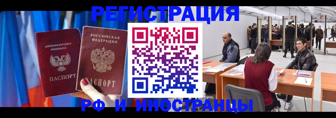 прописка иностранных граждан в Киржаче